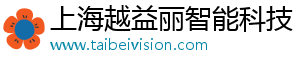 上海越益丽智能科技
